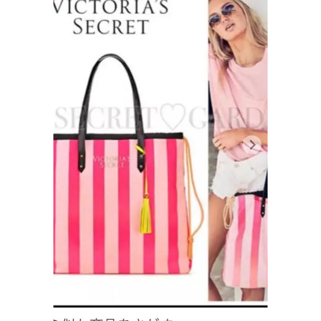 Victoria's Secret(ヴィクトリアズシークレット)の値下げ:  ヴィクトリアシークレット 💕ビタミンカラーバッグ (未使用品) レディースのバッグ(トートバッグ)の商品写真