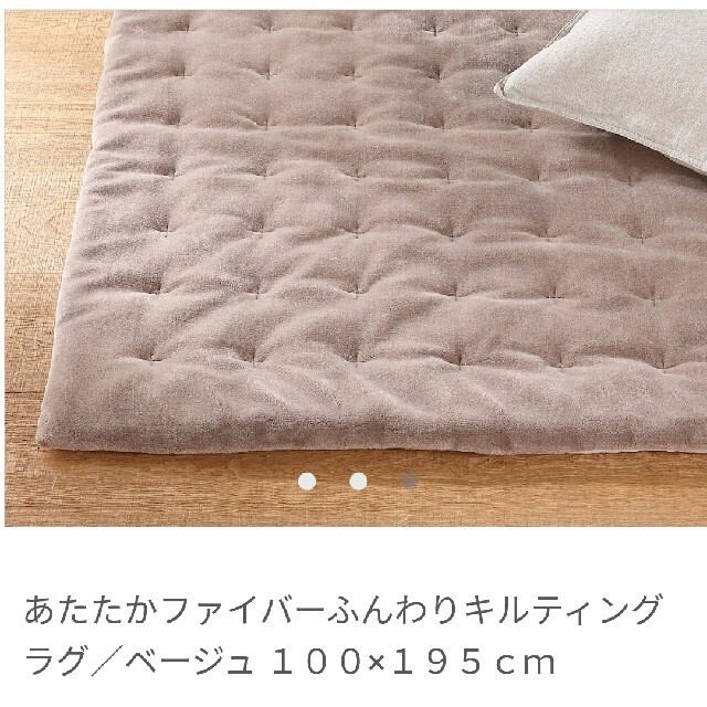 MUJI (無印良品)(ムジルシリョウヒン)のusacco様専用 インテリア/住まい/日用品のラグ/カーペット/マット(ラグ)の商品写真