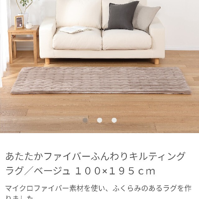 MUJI (無印良品)(ムジルシリョウヒン)のusacco様専用 インテリア/住まい/日用品のラグ/カーペット/マット(ラグ)の商品写真