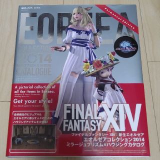 スクウェアエニックス(SQUARE ENIX)のファイナルファンタジーXIV 新生エオルゼア エオルゼアコレクション 2014(その他)