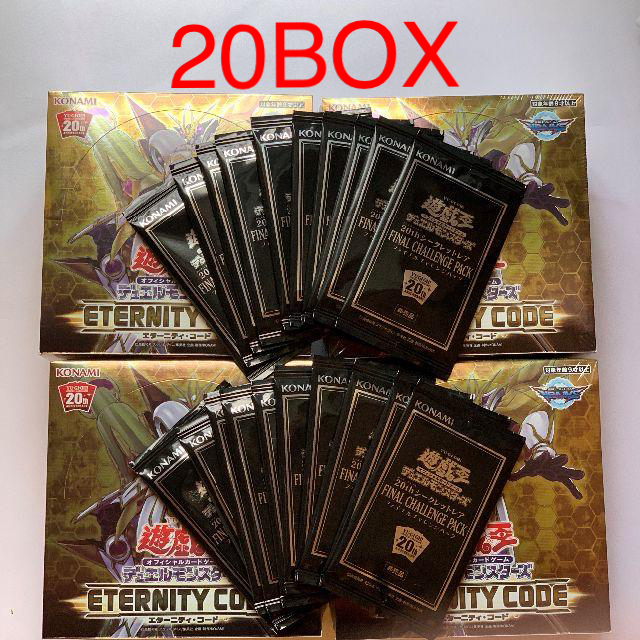 遊戯王　20thシークレットレア　チャレンジパック　3パック　匿名配送CHALLENGEPACK