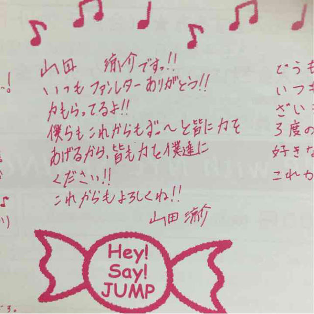 Hey Say Jump 直筆メッセージの通販 By Mi ラクマ