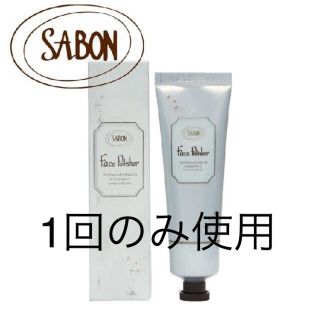 サボン(SABON)のSABON サボン フェイスポリッシャー R 75ml チューブ(ゴマージュ/ピーリング)