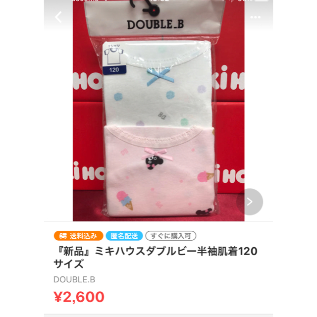 DOUBLE.B(ダブルビー)のくみこ様専用 キッズ/ベビー/マタニティのキッズ服女の子用(90cm~)(Tシャツ/カットソー)の商品写真