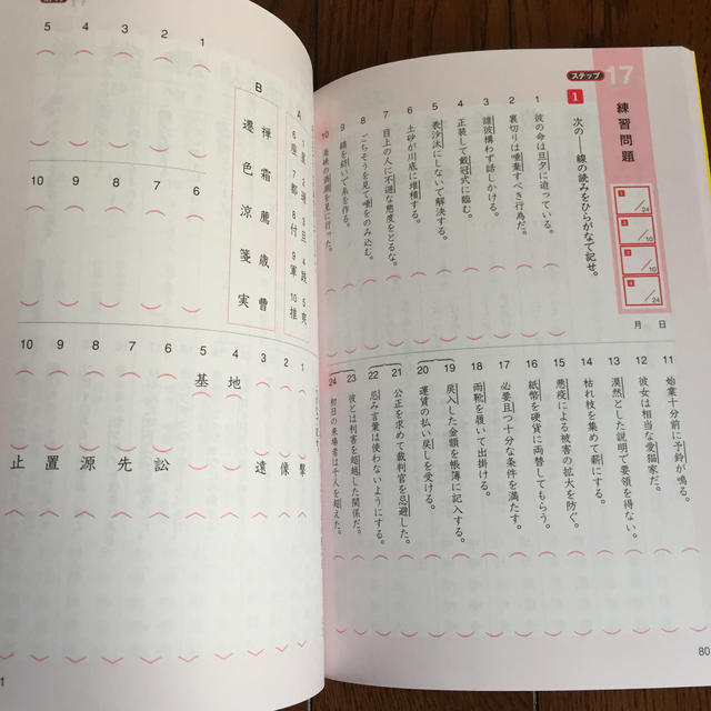 専用です エンタメ/ホビーの本(語学/参考書)の商品写真