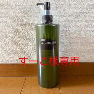 シセイドウ(SHISEIDO (資生堂))の資生堂 ザ・グルーミング ローション 480ml(化粧水/ローション)