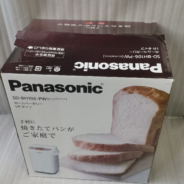 Panasonic(パナソニック)のPanasonic　SD-BH106-PW 未使用品 スマホ/家電/カメラの調理家電(ホームベーカリー)の商品写真