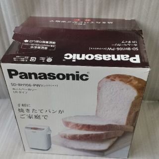 パナソニック(Panasonic)のPanasonic　SD-BH106-PW 未使用品(ホームベーカリー)