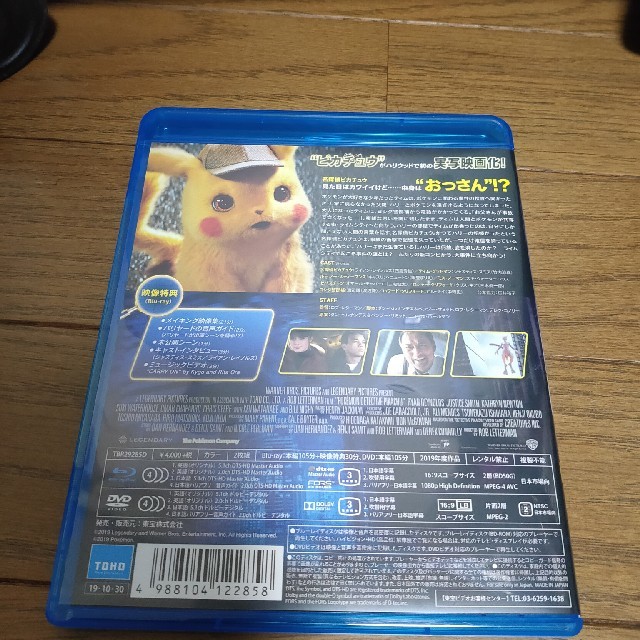 ポケモン(ポケモン)のBD&DVD 名探偵ピカチュウ　通常版 エンタメ/ホビーのDVD/ブルーレイ(外国映画)の商品写真