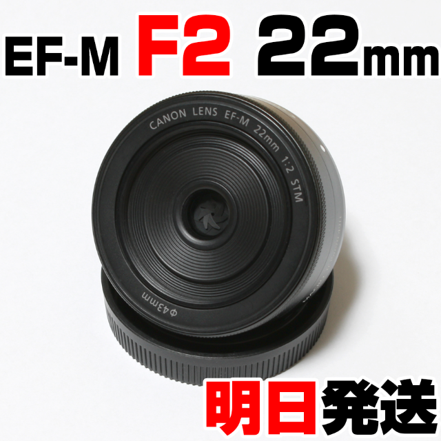 キヤノン EF-M F2 22mm STM（ブラック）