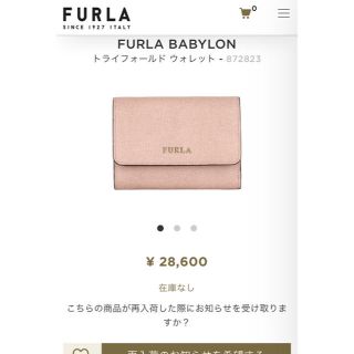 フルラ(Furla)のFURLA 財布(財布)