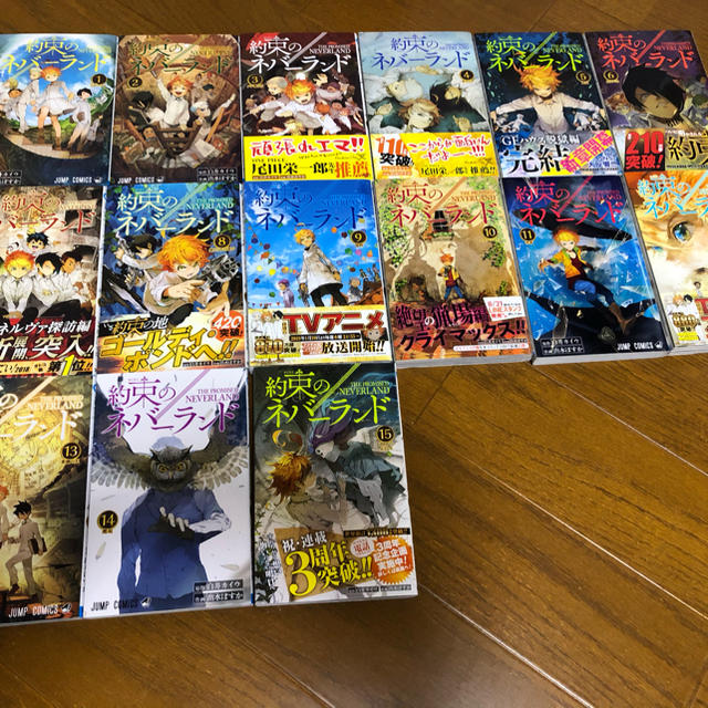 （ほぼ新品）約束のネバーランド1巻〜15巻セット 1