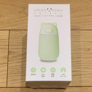 【未開封】【未使用】ミニ加湿器(加湿器/除湿機)