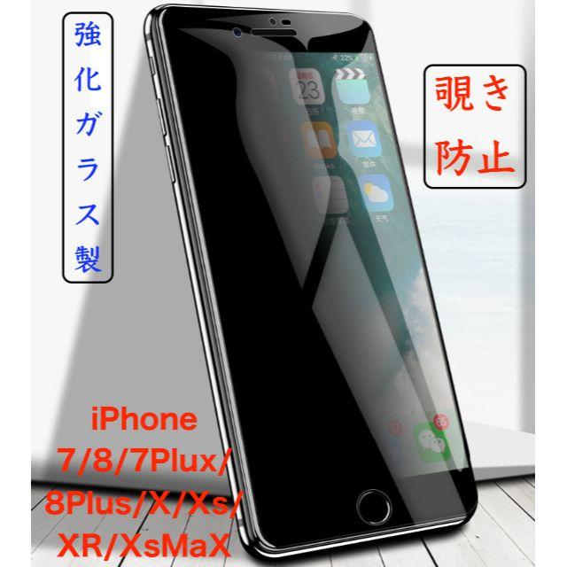 iPhone 11ProMAX用黒リング付きケースTPU薄型+のぞき防止フィルム スマホ/家電/カメラのスマホアクセサリー(iPhoneケース)の商品写真