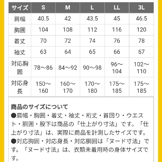 エアロストレッチアルティメットジャケット メンズのジャケット/アウター(ダウンジャケット)の商品写真