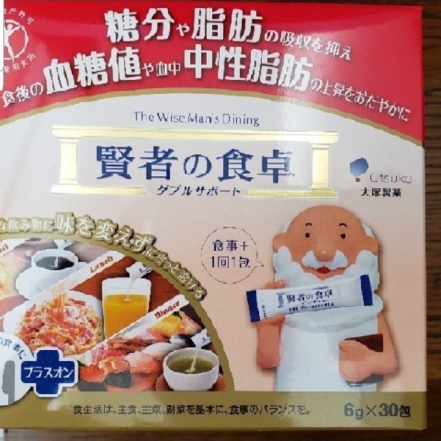 大塚製薬(オオツカセイヤク)の新品 賢者の食卓 2個セット ダイエット 糖質吸収防止 コスメ/美容のダイエット(ダイエット食品)の商品写真