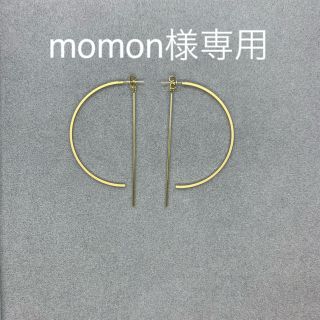 momon様専用(ピアス)