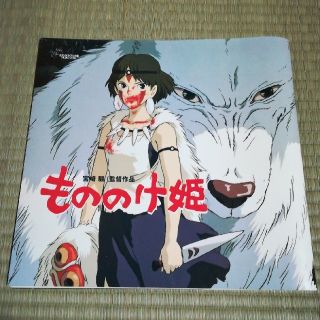 ジブリ(ジブリ)のもののけ姫　映画カタログ(アニメ)