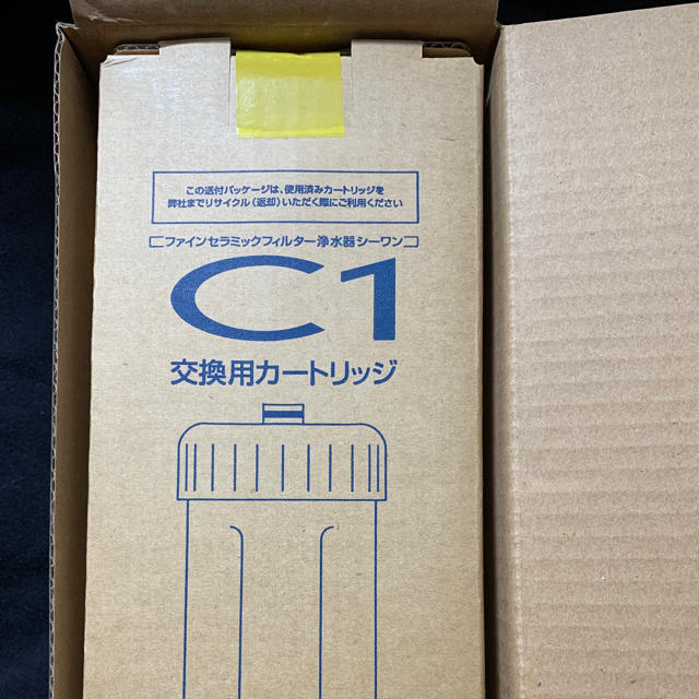 送料無料カード決済可能 日本ガイシ C1 CWA-01 浄水器 交換用カートリッジ C1スタンダード ハイグレード共通 