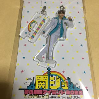 ジャニーズジュニア(ジャニーズJr.)の関ジュ　西村拓哉(アイドルグッズ)