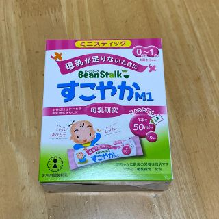 オオツカセイヤク(大塚製薬)の粉ミルク（すこやか）(その他)