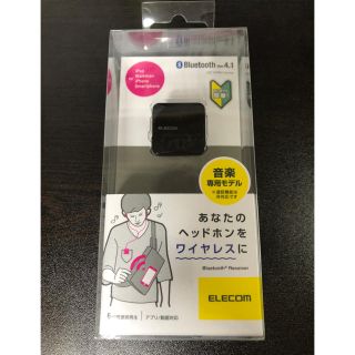 エレコム(ELECOM)のエレコム LBT-PAR01AVBK Bluetoothレシーバー ブラック(その他)