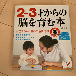 ハチャメチャ2才児(住まい/暮らし/子育て)