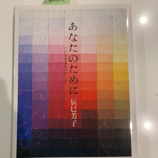 あなたのために いのちを支えるス－プ(料理/グルメ)