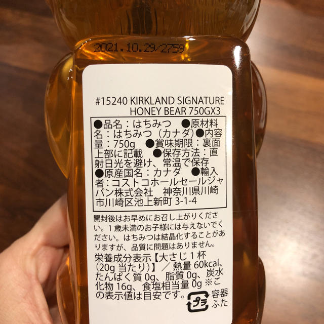 コストコ(コストコ)のコストコ ハニーベア はちみつ 2本 食品/飲料/酒の食品(調味料)の商品写真