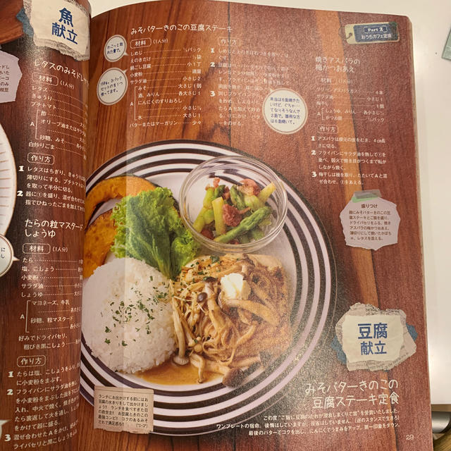 宝島社(タカラジマシャ)のｓｙｕｎｋｏｎカフェごはん ３ エンタメ/ホビーの本(料理/グルメ)の商品写真