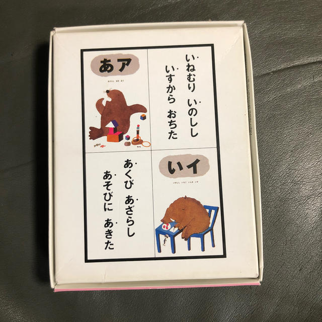 ことばのえほんあいうえおかるた エンタメ/ホビーの本(絵本/児童書)の商品写真