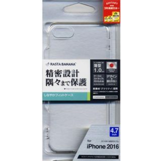 iPhone 7/8対応クリアケース(iPhoneケース)