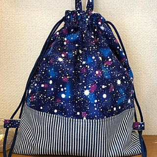 ☆男の子用☆紺色の宇宙×ヒッコリーストライプの体操着袋(ナップサックタイプ)(体操着入れ)