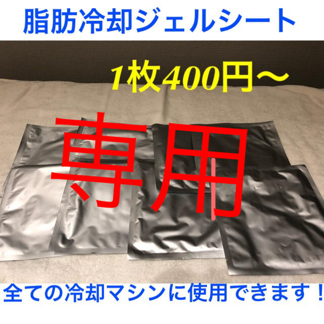 クールパット その他のその他(その他)の商品写真