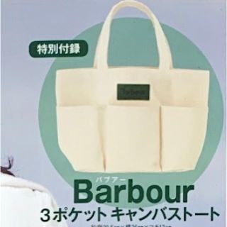 バーブァー(Barbour)の3ポケットキャンバストート(トートバッグ)