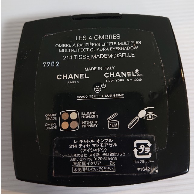 CHANEL(シャネル)のシャネル アイシャドウ 
レ シャトル オンブル 214 ティセ マドモアゼル コスメ/美容のベースメイク/化粧品(アイシャドウ)の商品写真