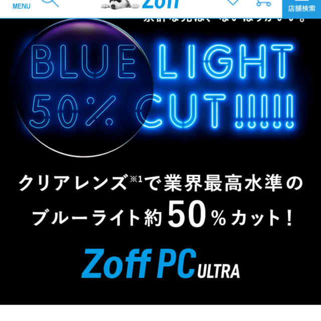 Zoff(ゾフ)のブルーライト　メガネ　ゾフ メンズのファッション小物(サングラス/メガネ)の商品写真