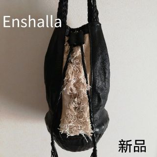 ローズバッド(ROSE BUD)のEnshallah エンシャーラ　レザーバッグ新品(ショルダーバッグ)