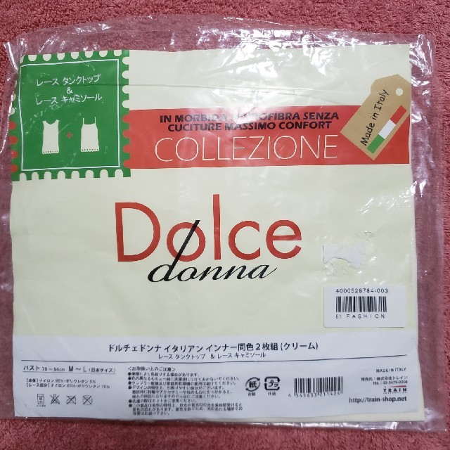 ドルチェドンナ イタリアンインナー2枚組クリームの通販 by あいちゃん's shop｜ラクマ