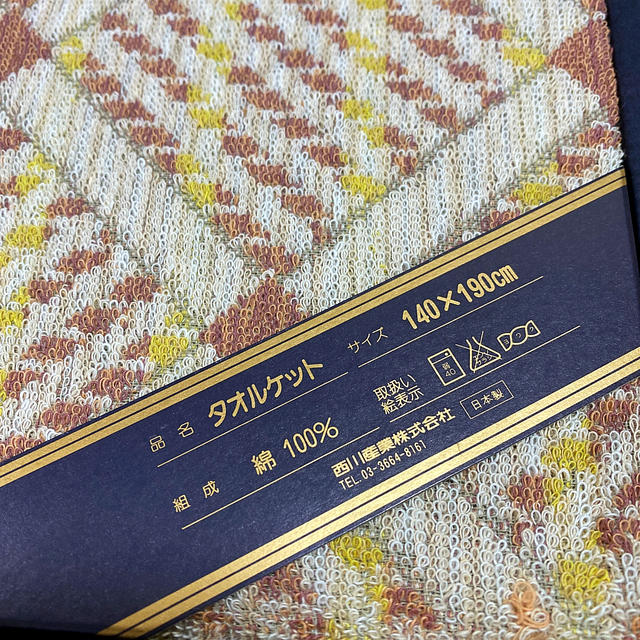 BURBERRY(バーバリー)のBurberry'sタオルケット新品 キッズ/ベビー/マタニティの寝具/家具(タオルケット)の商品写真