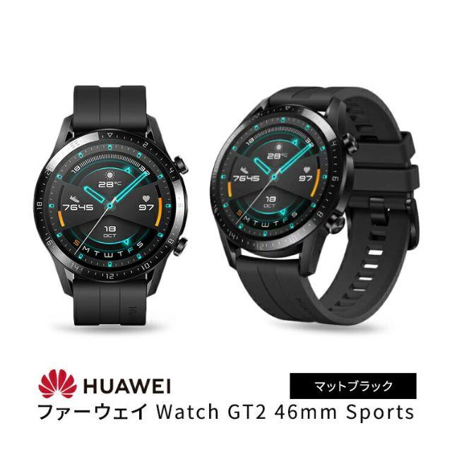 2020年１月色【新品】Huawei  Watch GT2 46mm Sportsマットブラック