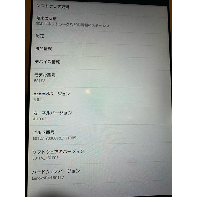 Softbank(ソフトバンク)の【値下げOK】lenovo 501LV ソフトバンク + MSD 32GB付き スマホ/家電/カメラのPC/タブレット(タブレット)の商品写真