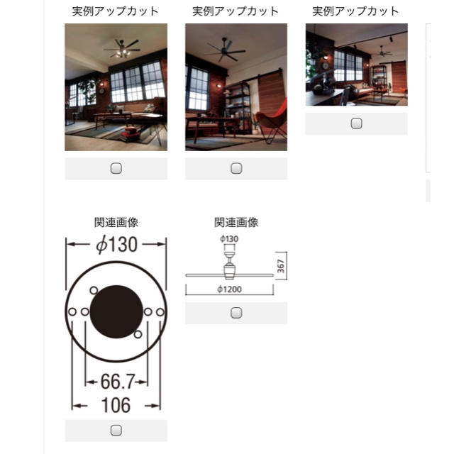 オーデリックシーリングファン　WF249 スマホ/家電/カメラの冷暖房/空調(サーキュレーター)の商品写真