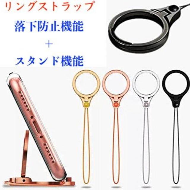 リングストラップ シルバー　落下防止 スタンド機能付き 4色 シンプルデザイン スマホ/家電/カメラのスマホアクセサリー(ストラップ/イヤホンジャック)の商品写真