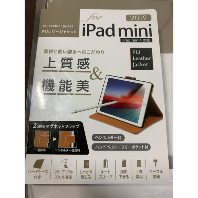 iPad mini用ケース スマホ/家電/カメラのスマホアクセサリー(iPadケース)の商品写真