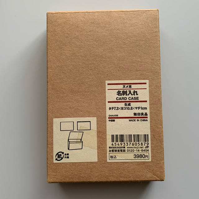 MUJI (無印良品)(ムジルシリョウヒン)の無印良品　ヌメ革・名刺入れ　生成 レディースのファッション小物(名刺入れ/定期入れ)の商品写真