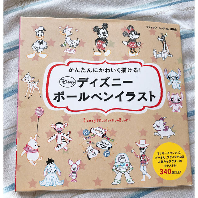 Disney ディズニー ボールペンイラスト 練習本の通販 By Adorable ディズニーならラクマ