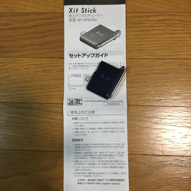 Pixela フルセグtvチューナー Xit Stick Xit Stk0の通販 By ベル S Shop ラクマ