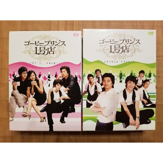 コーヒープリンス1号店 DVD-BOX Ⅰ&Ⅱ