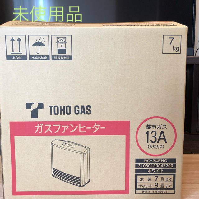 東邦(トウホウ)の【未使用品】ガスファンヒーター スマホ/家電/カメラの冷暖房/空調(ファンヒーター)の商品写真